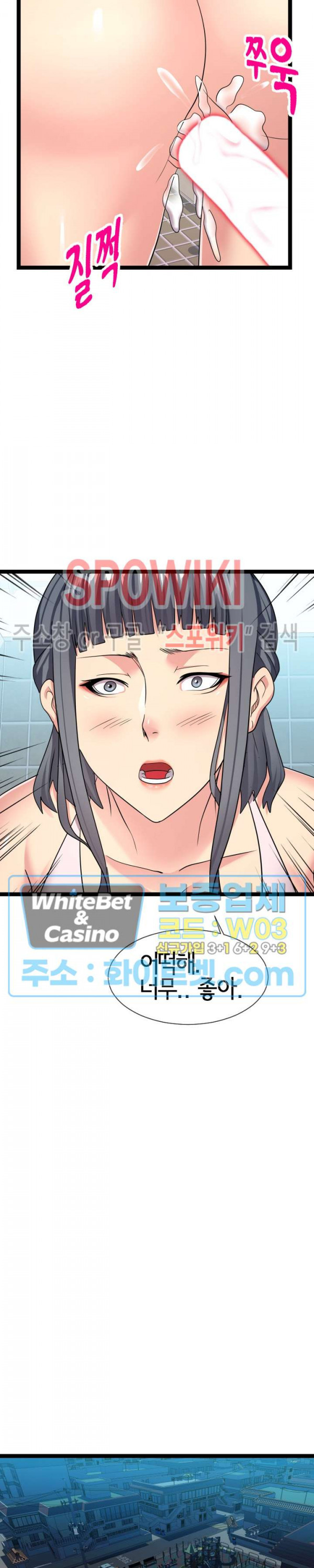 A Dizzying Neighbor Raw Chapter 20 Page 20