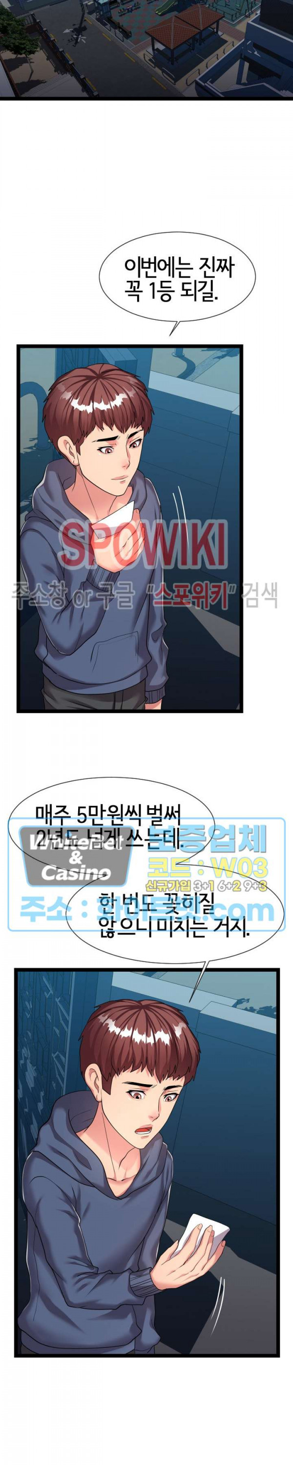 A Dizzying Neighbor Raw Chapter 20 Page 21