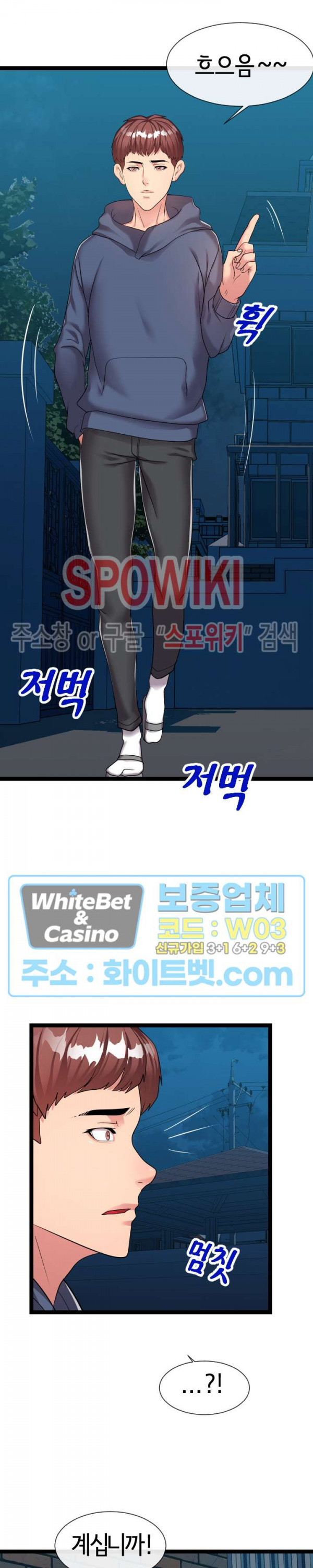 A Dizzying Neighbor Raw Chapter 20 Page 23