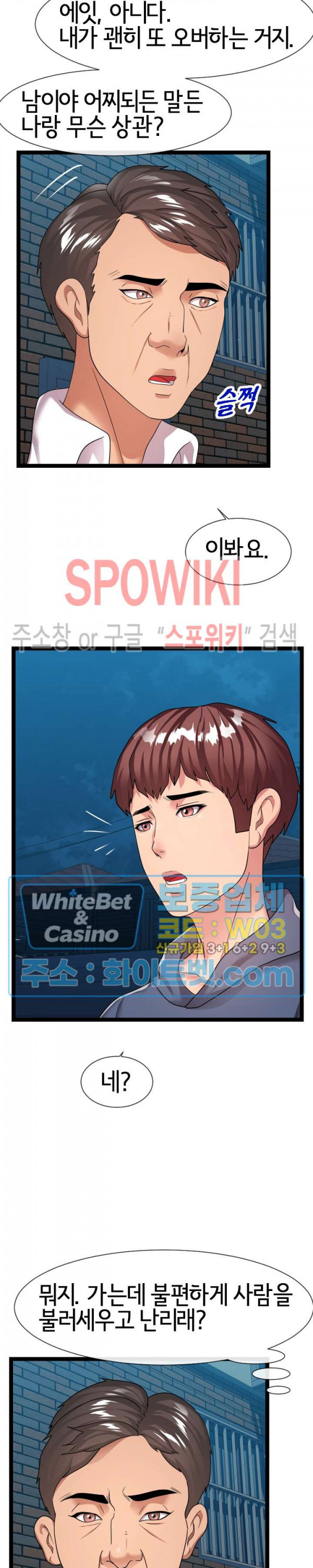 A Dizzying Neighbor Raw Chapter 20 Page 25