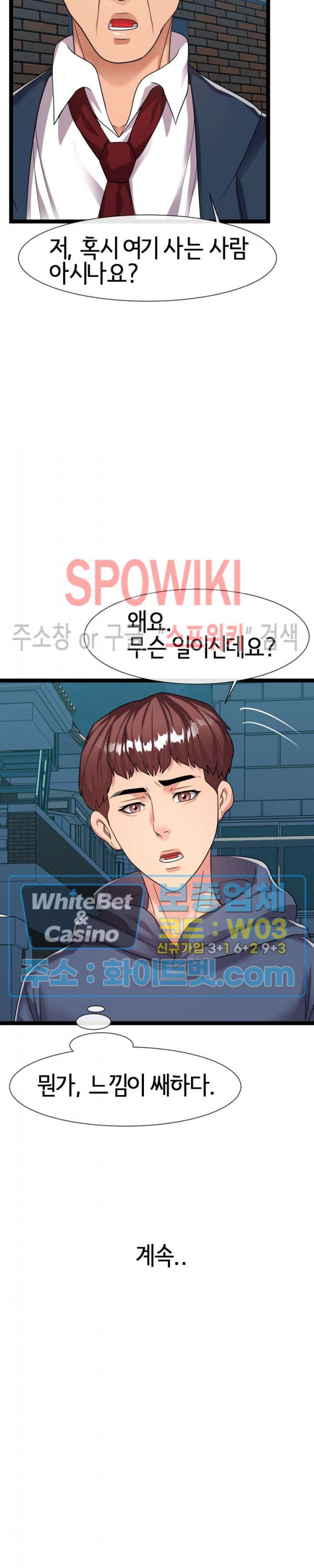 A Dizzying Neighbor Raw Chapter 20 Page 26