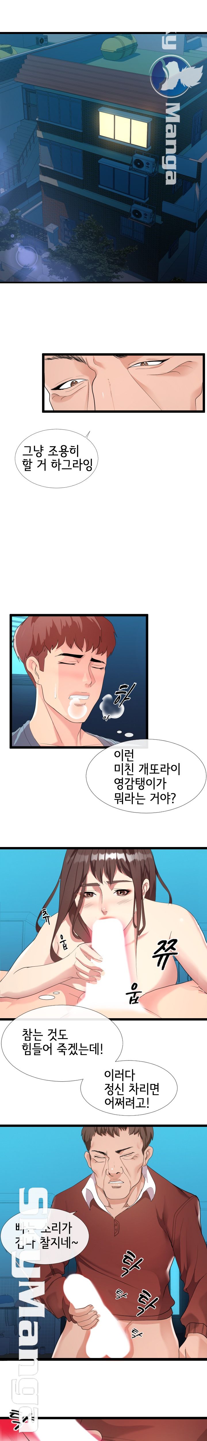 A Dizzying Neighbor Raw Chapter 3 Page 1