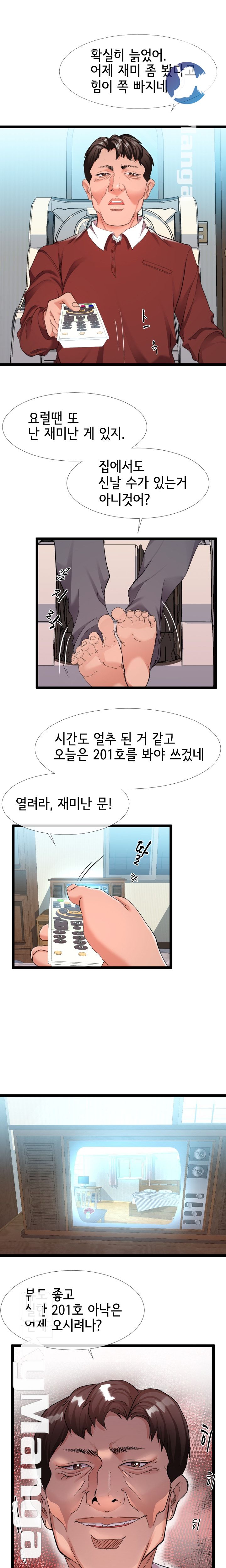 A Dizzying Neighbor Raw Chapter 3 Page 11