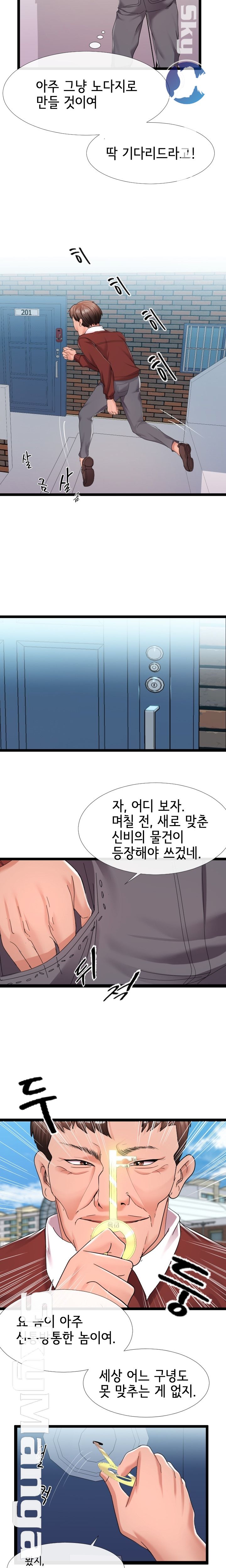 A Dizzying Neighbor Raw Chapter 3 Page 14