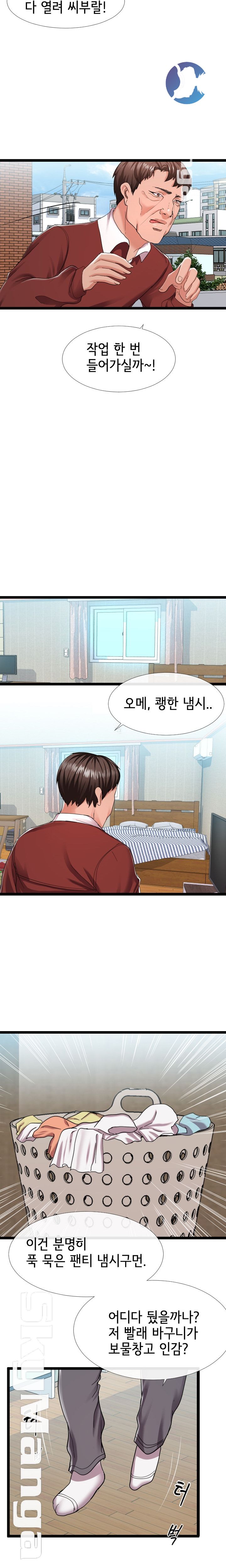 A Dizzying Neighbor Raw Chapter 3 Page 15