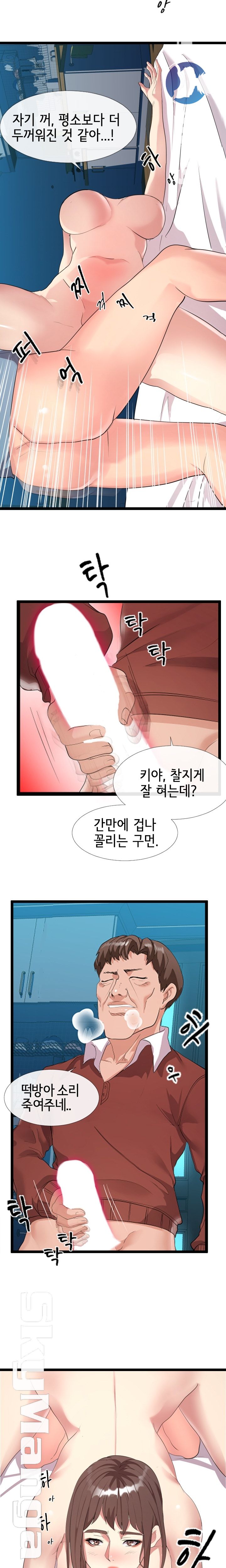 A Dizzying Neighbor Raw Chapter 3 Page 3