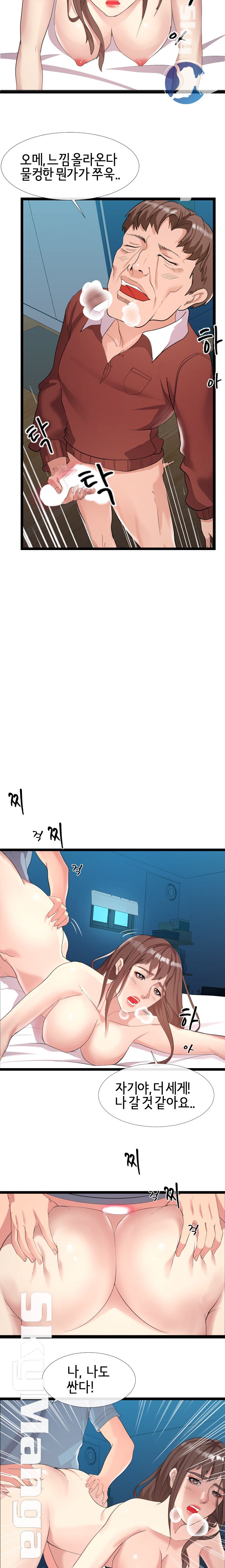 A Dizzying Neighbor Raw Chapter 3 Page 4