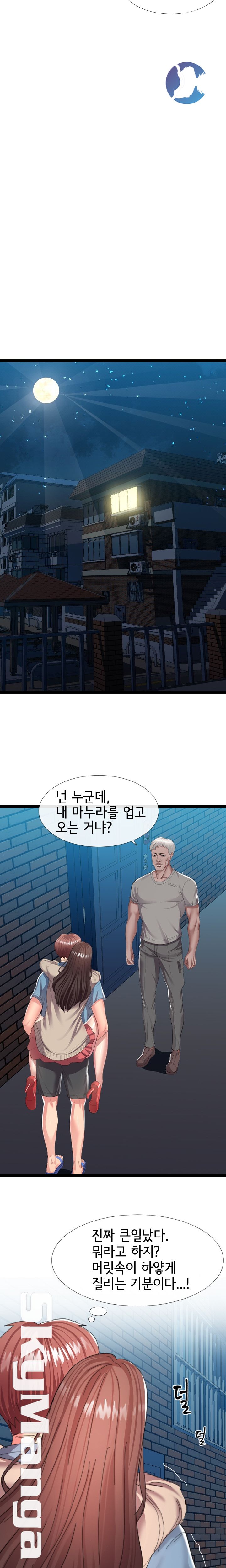 A Dizzying Neighbor Raw Chapter 3 Page 7