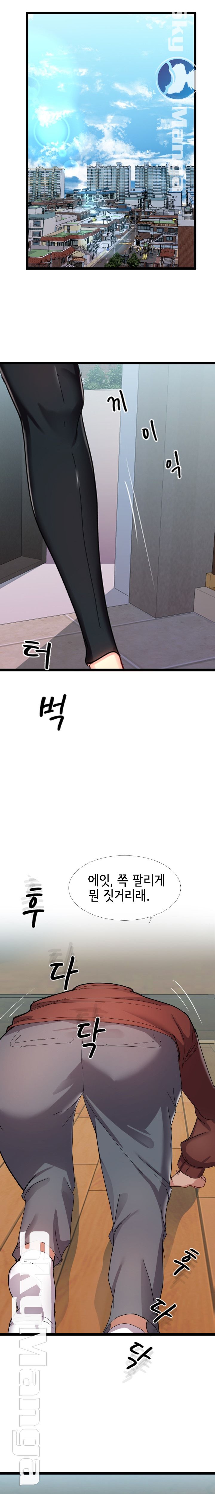 A Dizzying Neighbor Raw Chapter 4 Page 1
