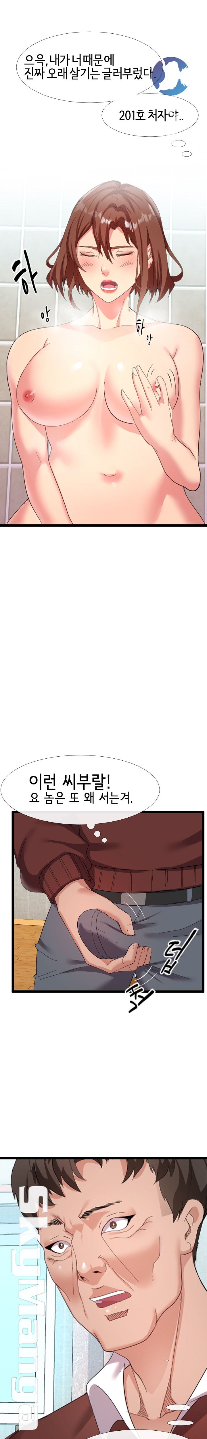 A Dizzying Neighbor Raw Chapter 4 Page 13