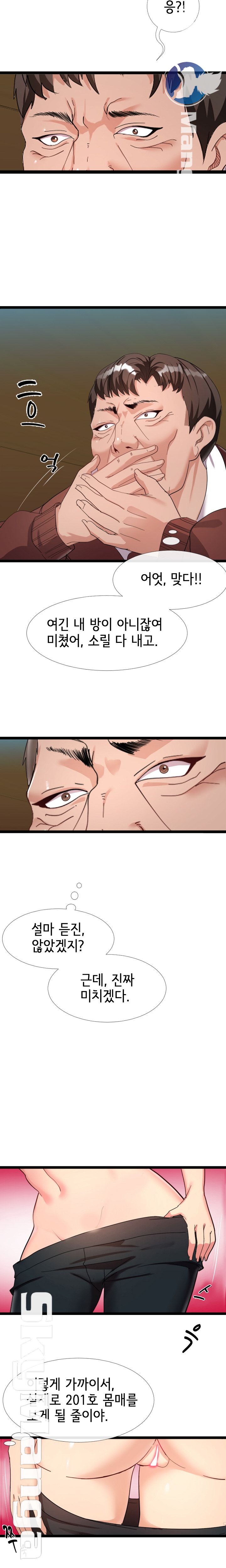 A Dizzying Neighbor Raw Chapter 4 Page 4