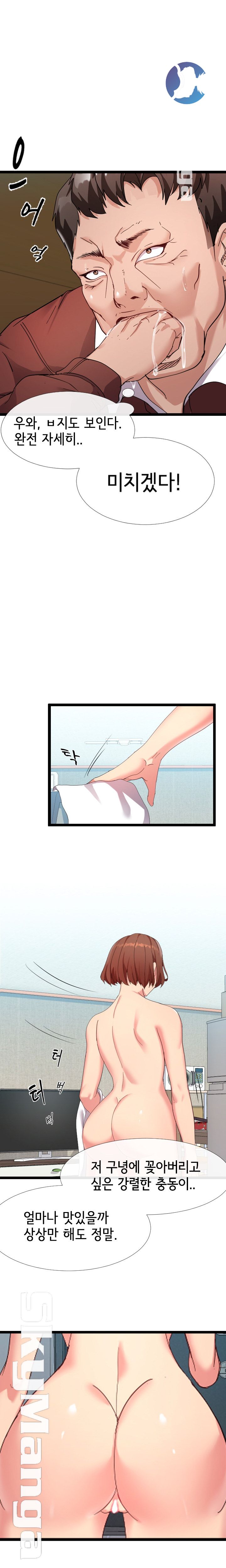 A Dizzying Neighbor Raw Chapter 4 Page 5
