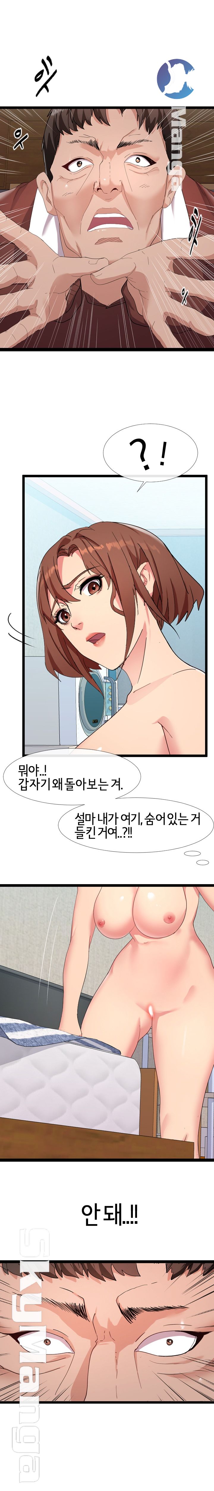 A Dizzying Neighbor Raw Chapter 4 Page 6
