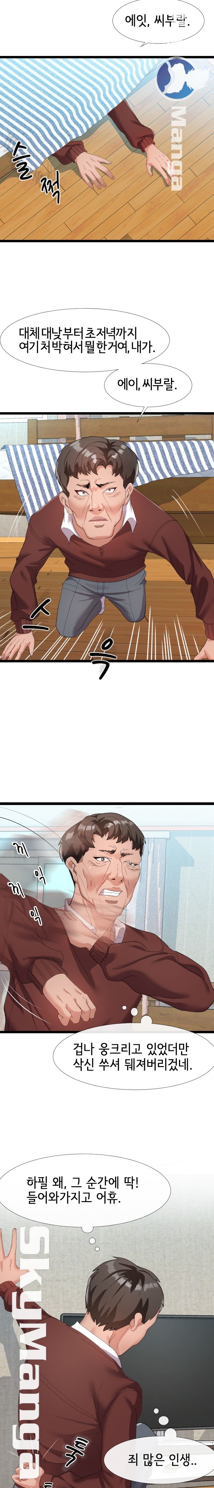 A Dizzying Neighbor Raw Chapter 4 Page 9