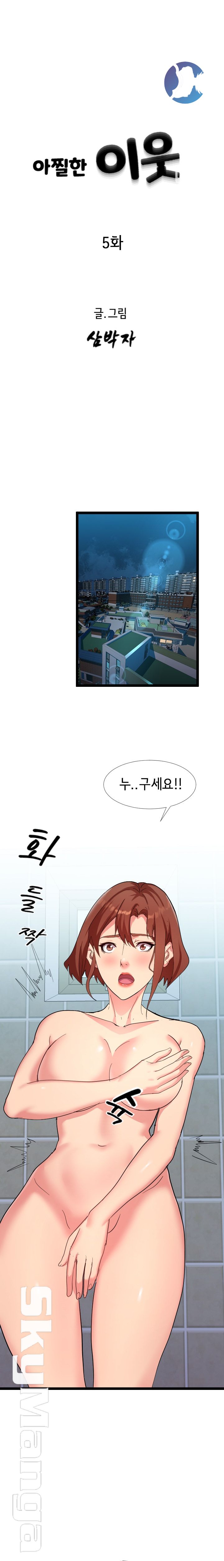A Dizzying Neighbor Raw Chapter 5 Page 1