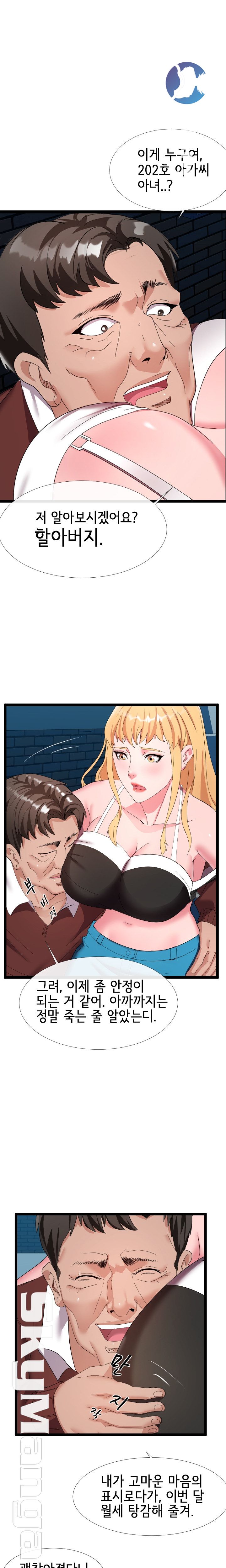 A Dizzying Neighbor Raw Chapter 5 Page 10