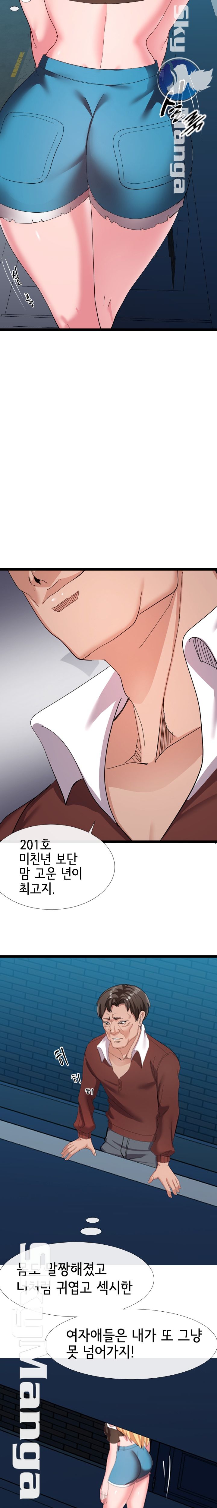 A Dizzying Neighbor Raw Chapter 5 Page 12