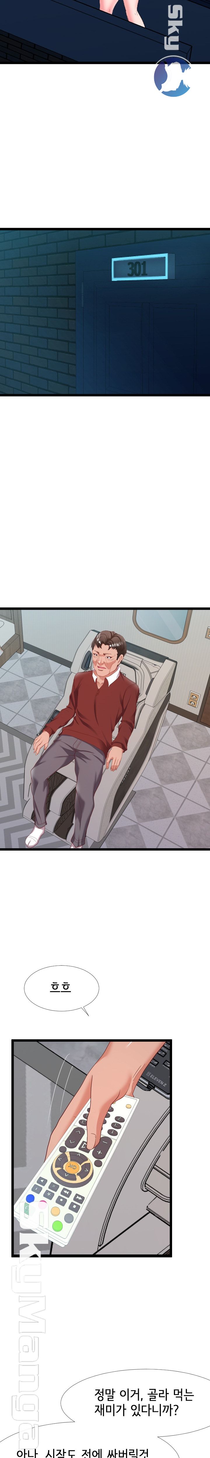 A Dizzying Neighbor Raw Chapter 5 Page 13