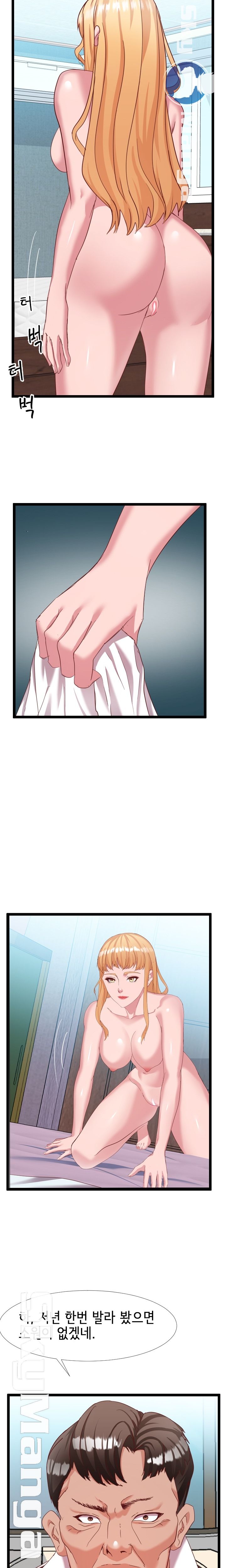 A Dizzying Neighbor Raw Chapter 5 Page 16