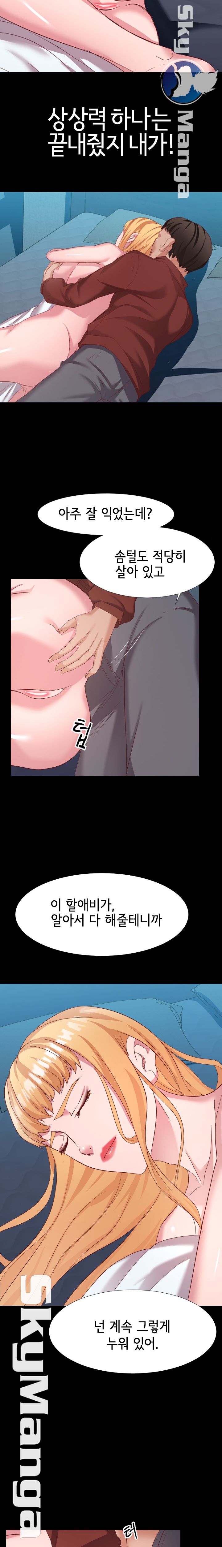 A Dizzying Neighbor Raw Chapter 5 Page 19