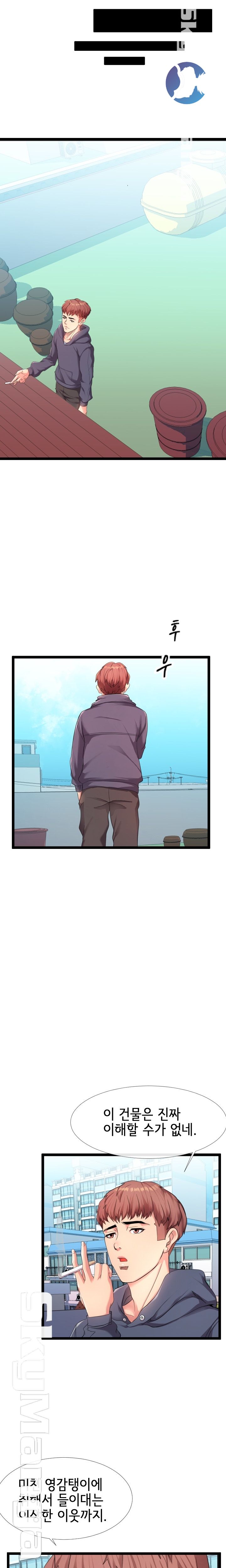 A Dizzying Neighbor Raw Chapter 5 Page 21