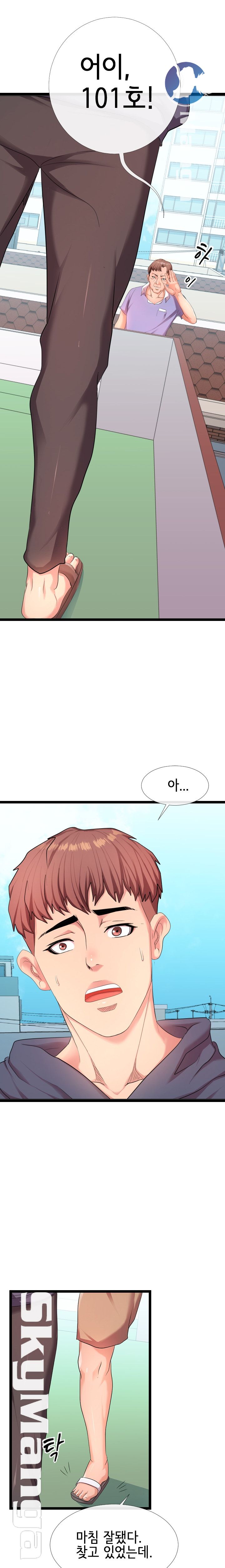 A Dizzying Neighbor Raw Chapter 5 Page 23