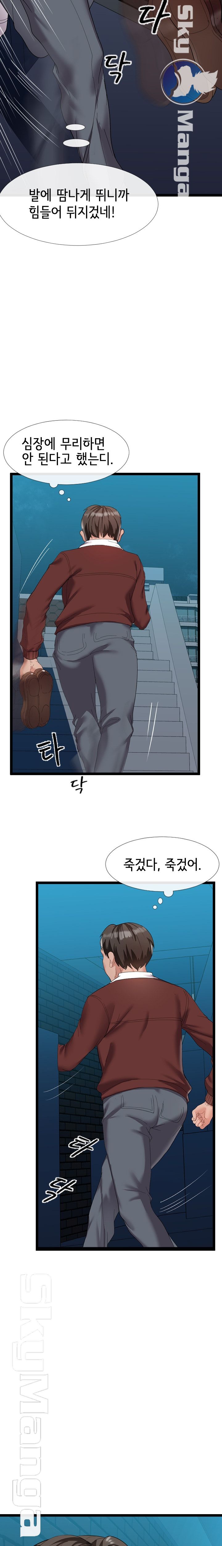 A Dizzying Neighbor Raw Chapter 5 Page 4