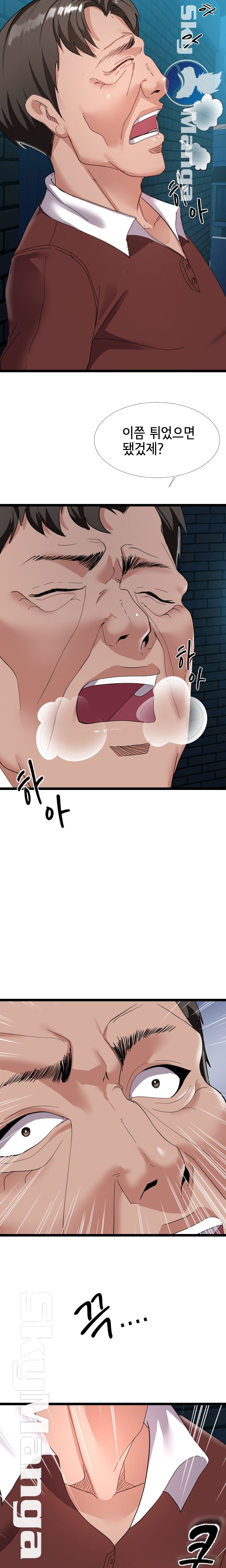 A Dizzying Neighbor Raw Chapter 5 Page 5