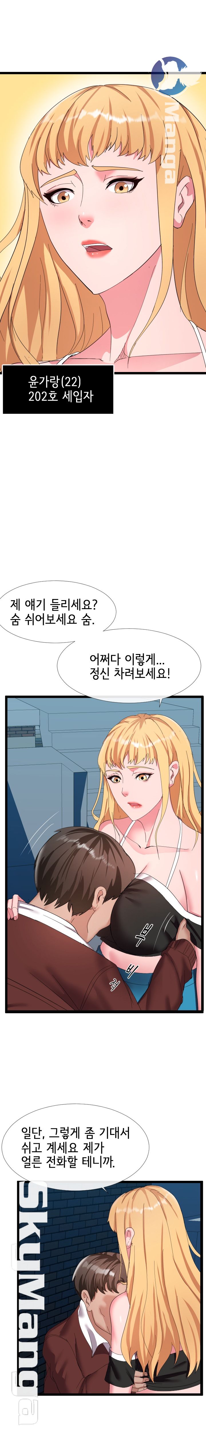 A Dizzying Neighbor Raw Chapter 5 Page 9