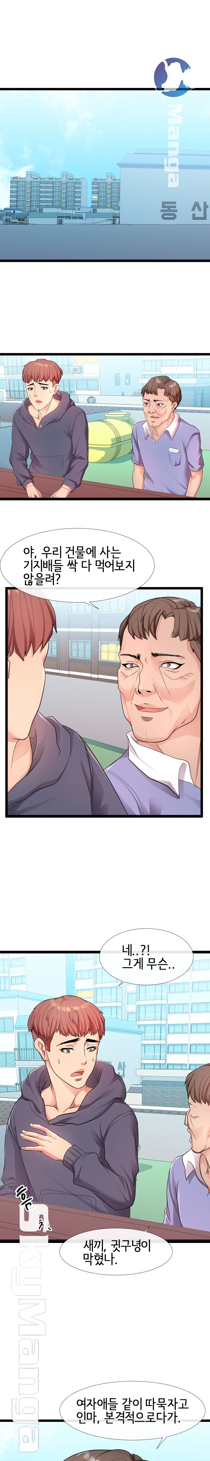 A Dizzying Neighbor Raw Chapter 6 Page 1