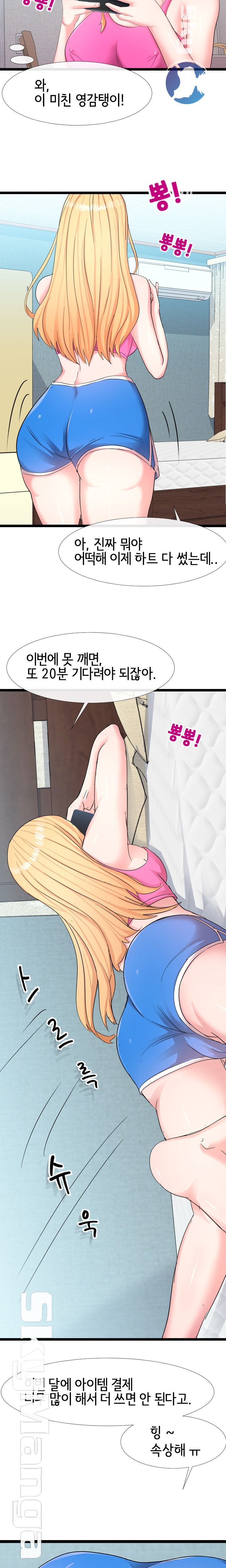 A Dizzying Neighbor Raw Chapter 6 Page 10