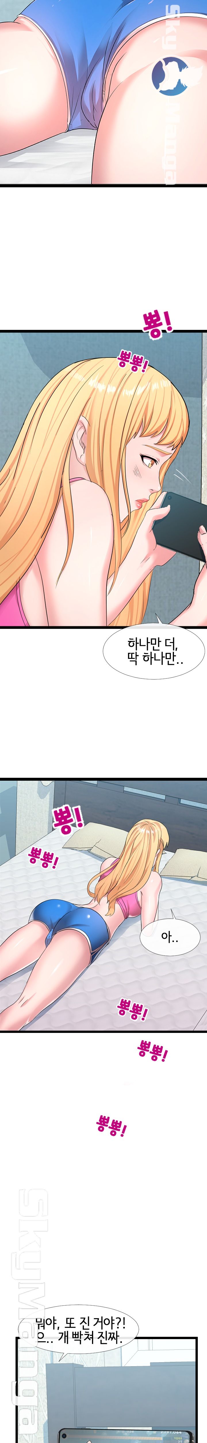 A Dizzying Neighbor Raw Chapter 6 Page 11