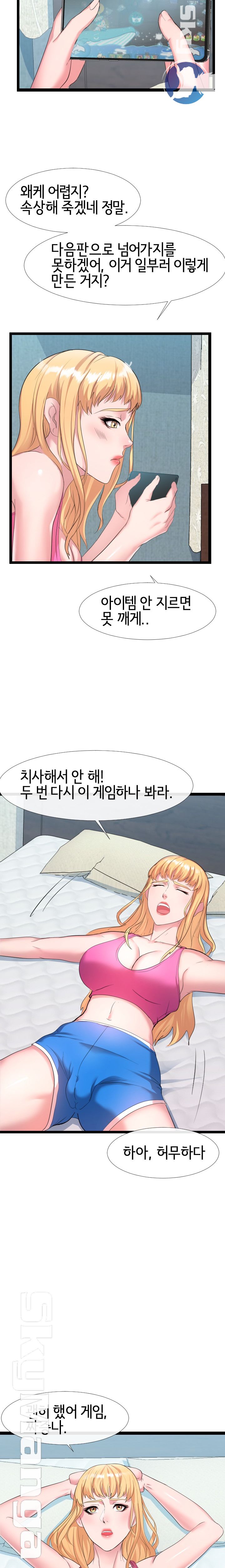 A Dizzying Neighbor Raw Chapter 6 Page 12