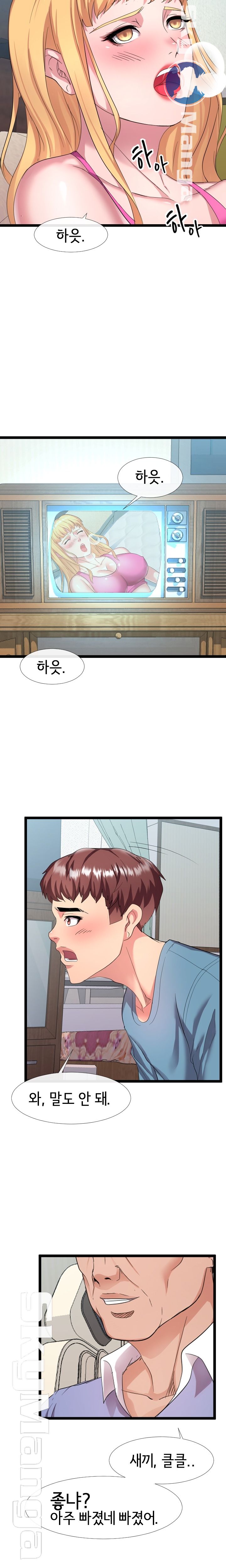 A Dizzying Neighbor Raw Chapter 6 Page 15