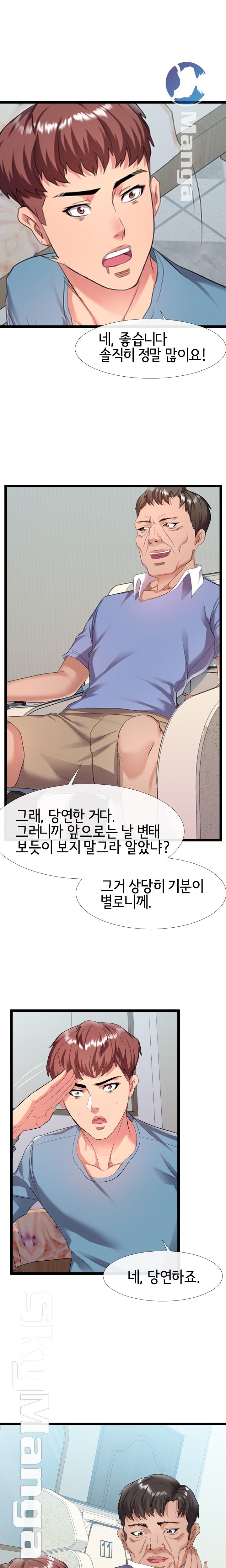 A Dizzying Neighbor Raw Chapter 6 Page 16