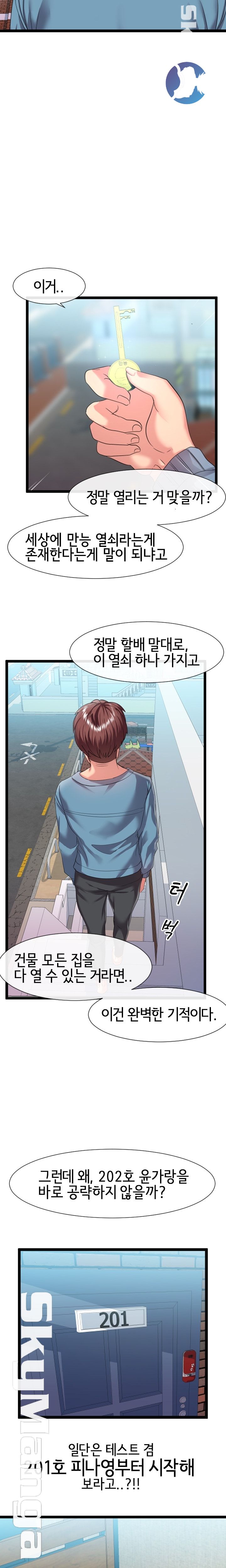 A Dizzying Neighbor Raw Chapter 6 Page 19