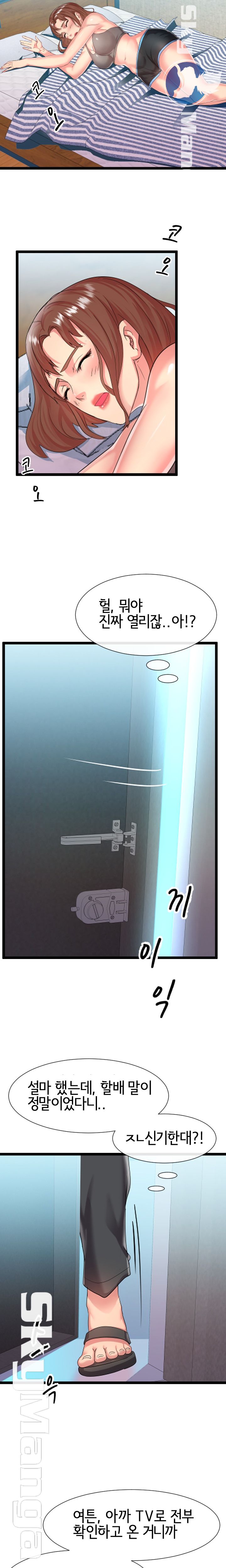 A Dizzying Neighbor Raw Chapter 6 Page 20