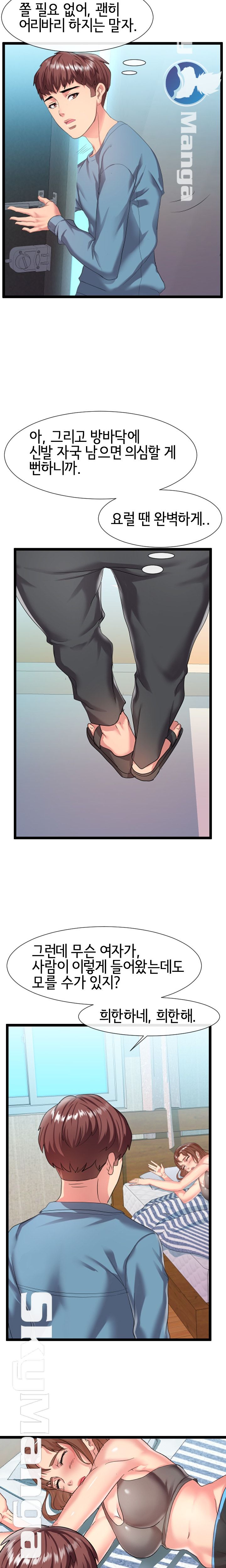A Dizzying Neighbor Raw Chapter 6 Page 21