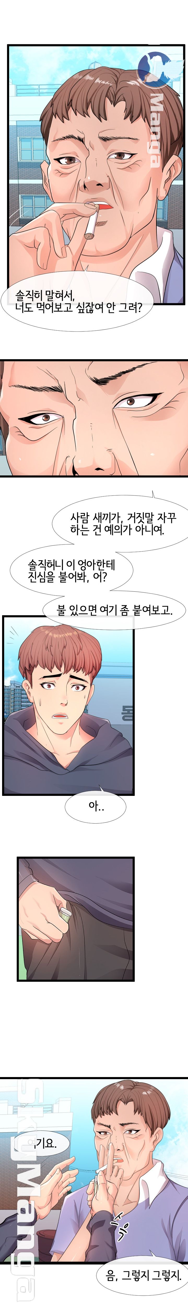 A Dizzying Neighbor Raw Chapter 6 Page 3