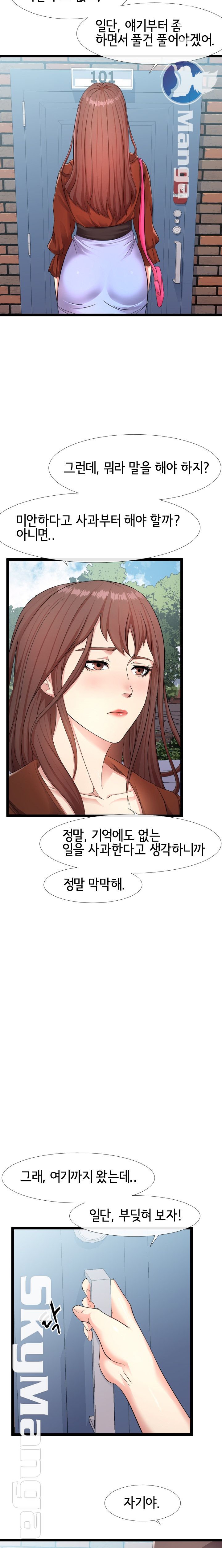 A Dizzying Neighbor Raw Chapter 6 Page 6