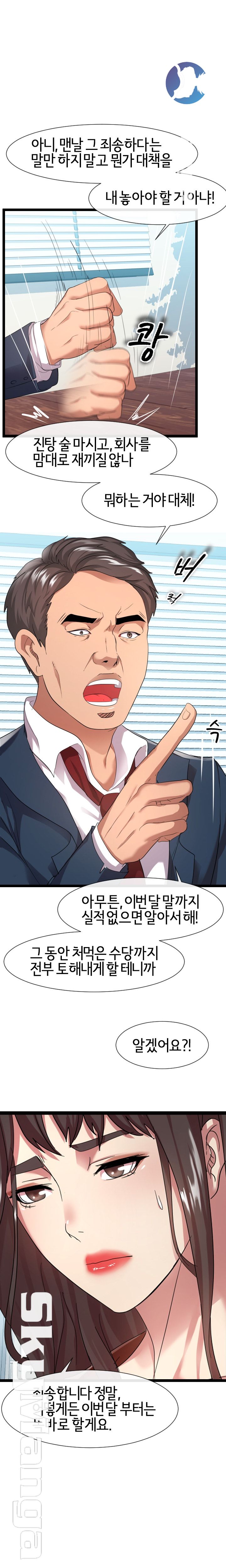 A Dizzying Neighbor Raw Chapter 7 Page 11
