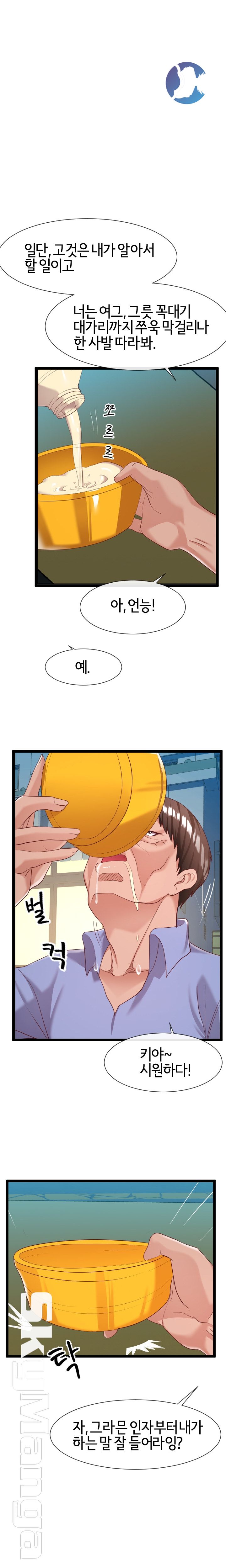 A Dizzying Neighbor Raw Chapter 7 Page 17
