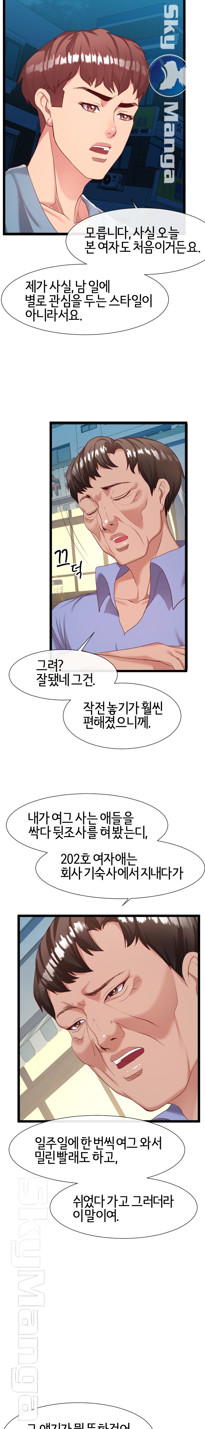 A Dizzying Neighbor Raw Chapter 7 Page 19