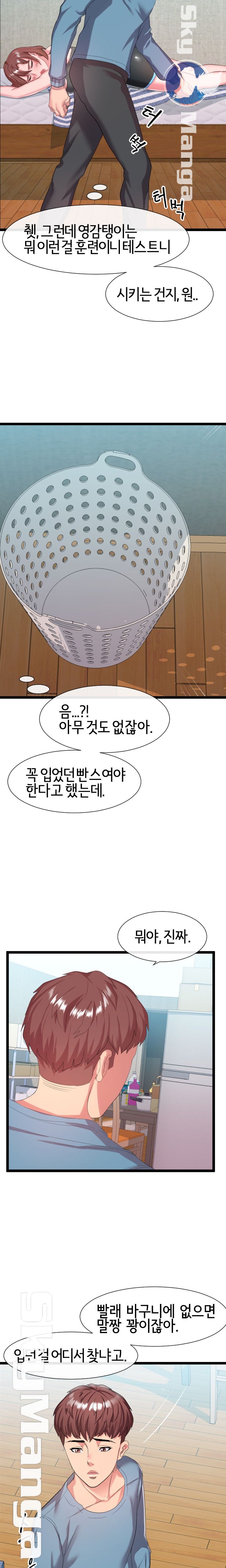 A Dizzying Neighbor Raw Chapter 7 Page 2