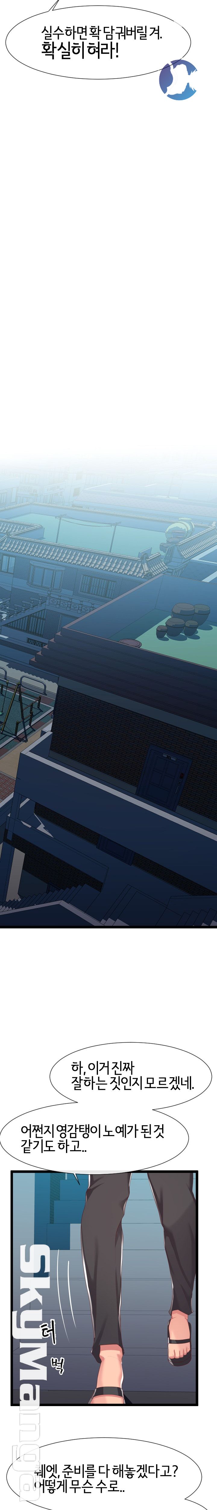 A Dizzying Neighbor Raw Chapter 7 Page 22