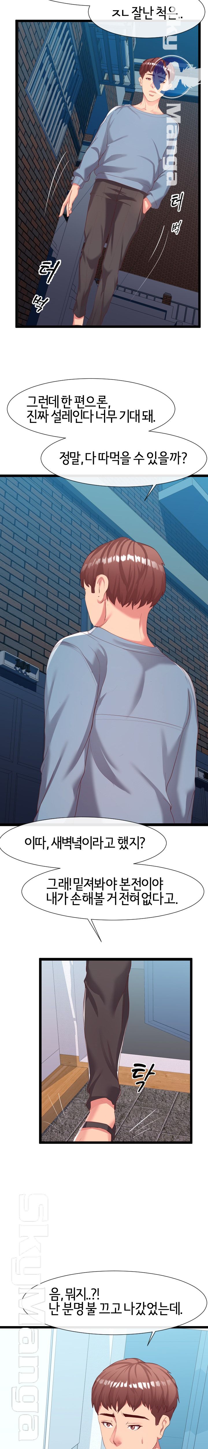 A Dizzying Neighbor Raw Chapter 7 Page 23