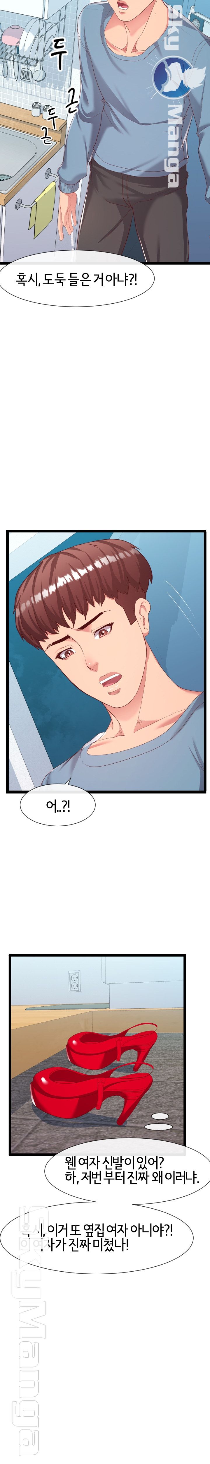 A Dizzying Neighbor Raw Chapter 7 Page 24