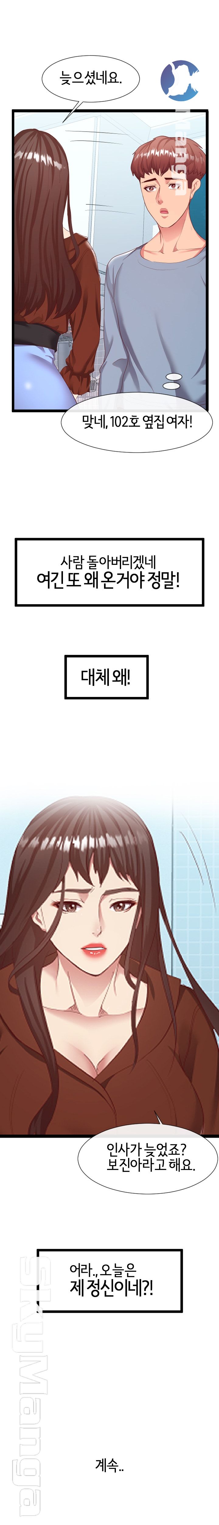 A Dizzying Neighbor Raw Chapter 7 Page 25