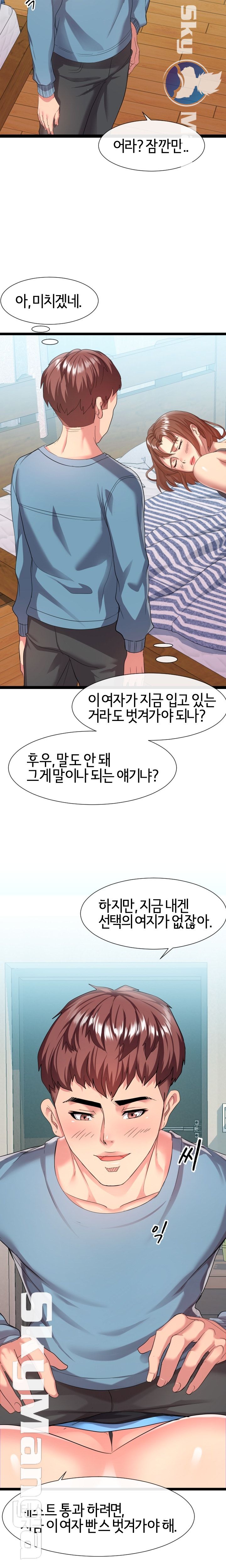 A Dizzying Neighbor Raw Chapter 7 Page 3
