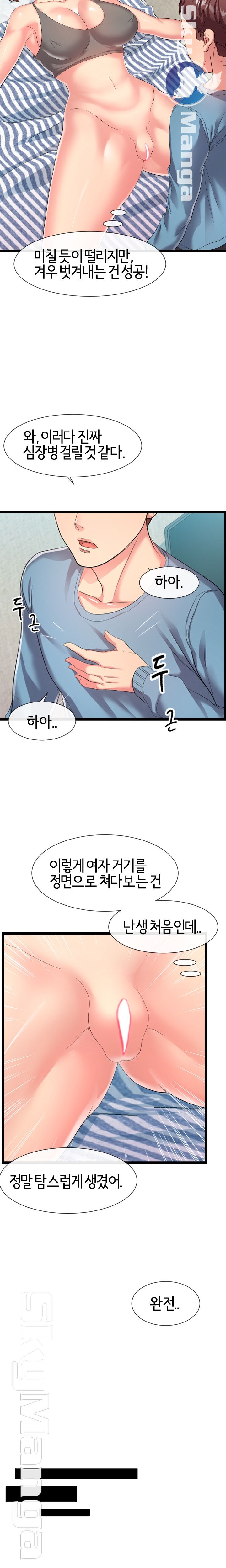 A Dizzying Neighbor Raw Chapter 7 Page 5